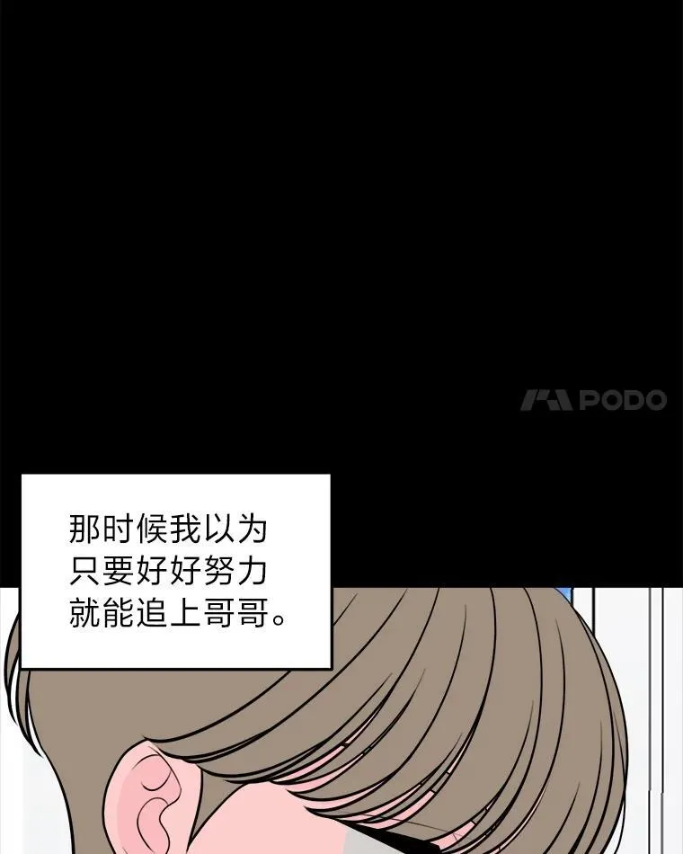 40.转角遇攻二 第59页
