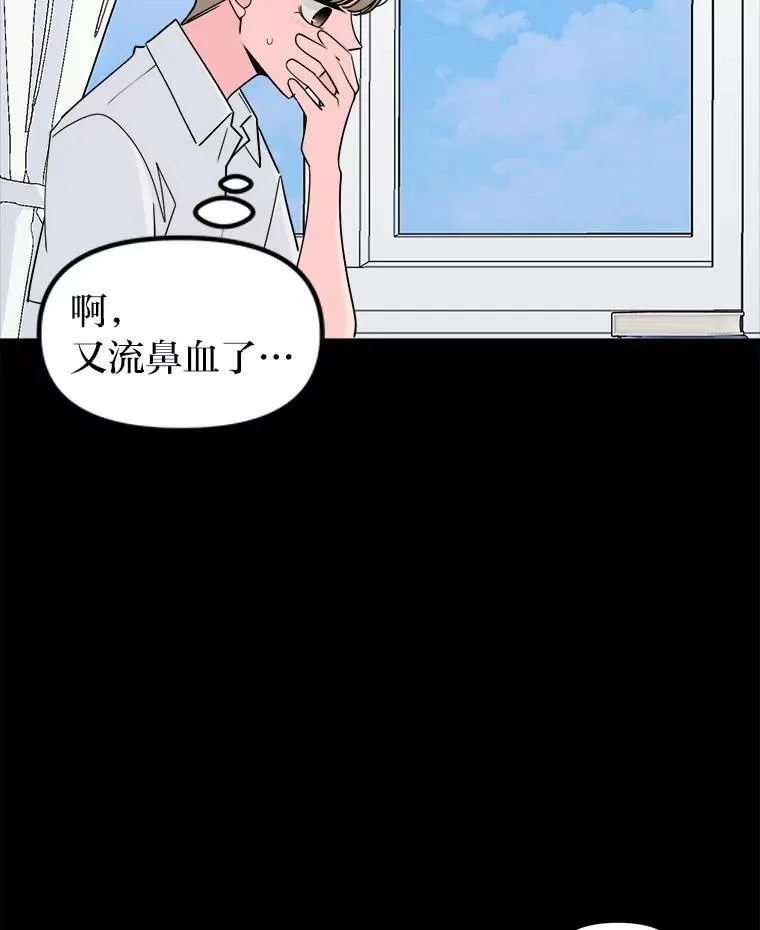 40.转角遇攻二 第63页