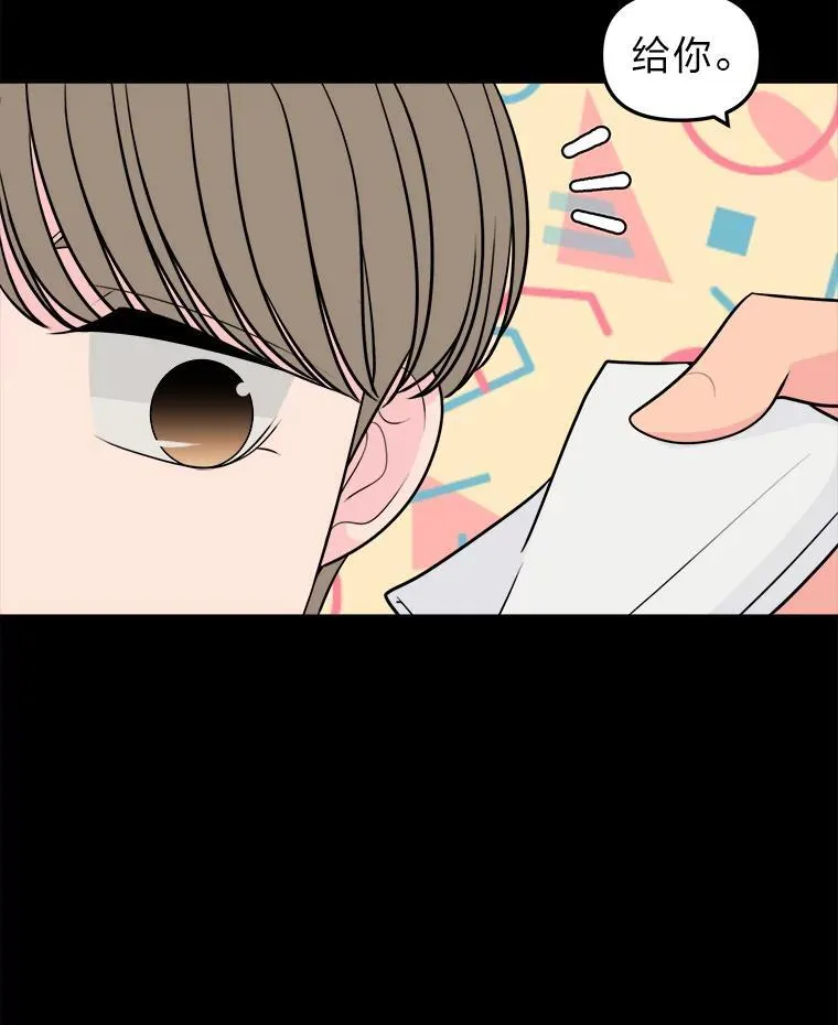 40.转角遇攻二 第64页