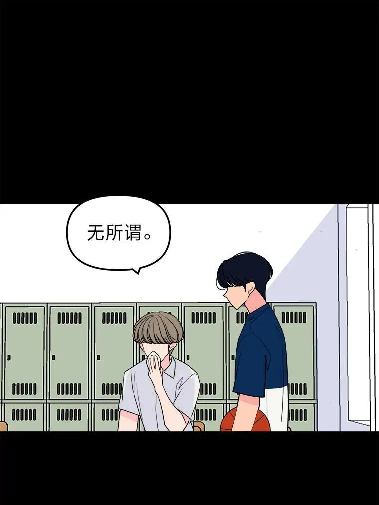 40.转角遇攻二 第67页