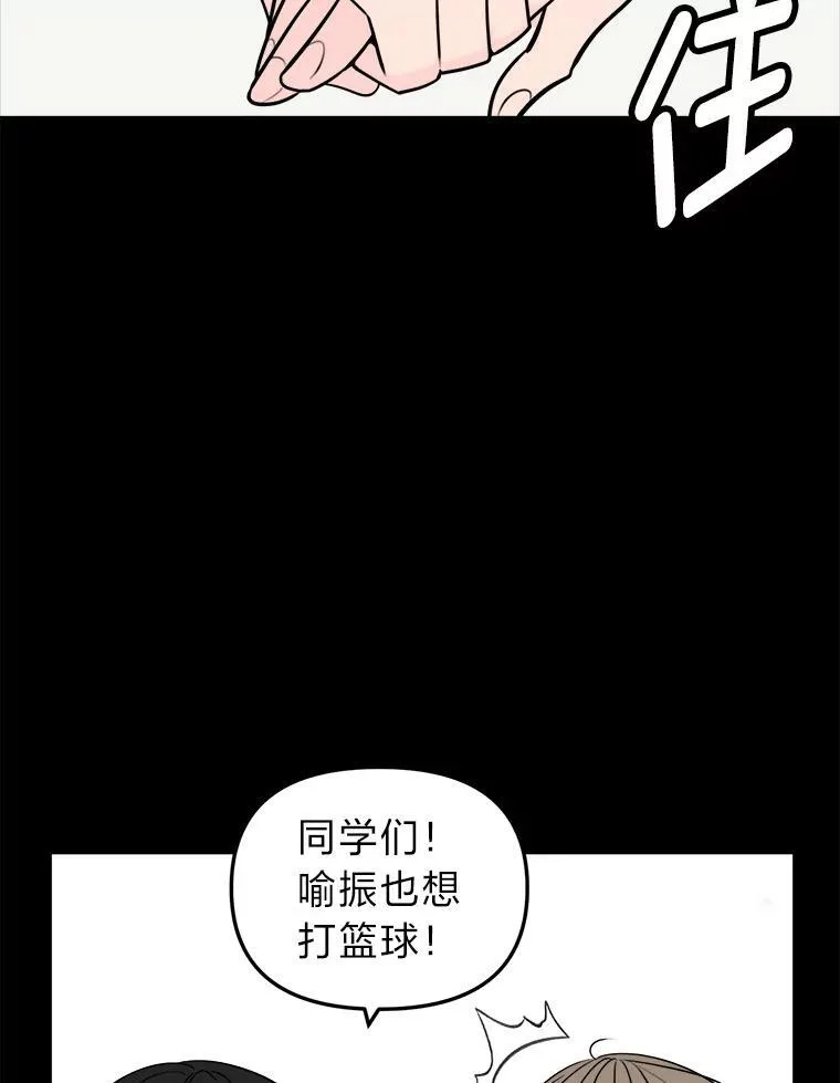 40.转角遇攻二 第73页