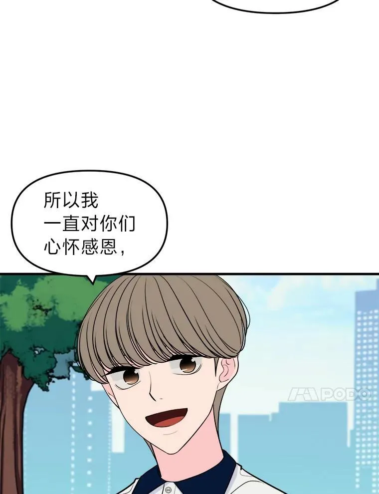 40.转角遇攻二 第82页