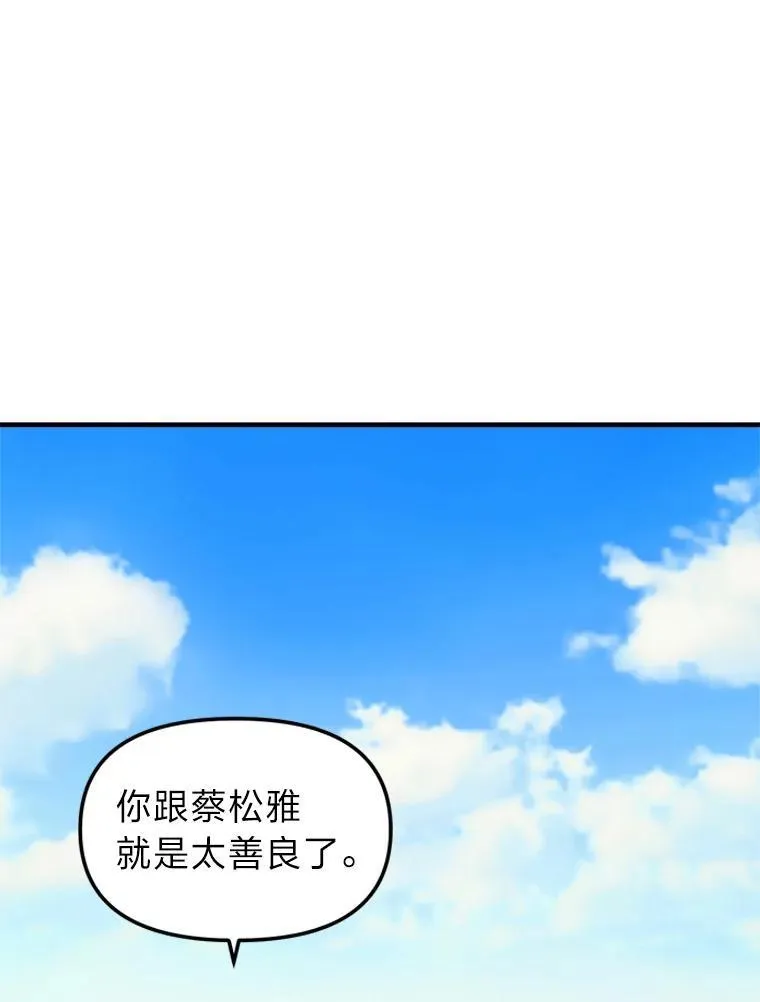 40.转角遇攻二 第85页