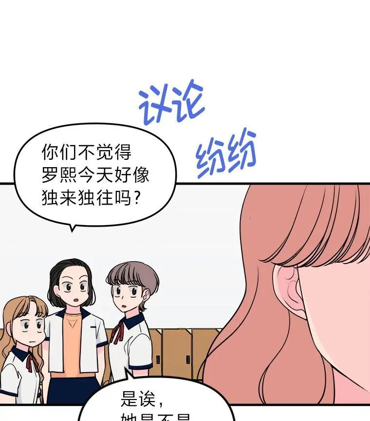 40.转角遇攻二 第90页