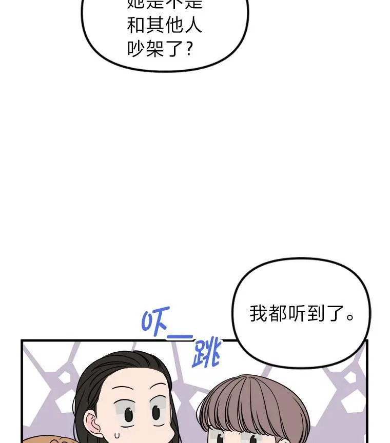 40.转角遇攻二 第91页