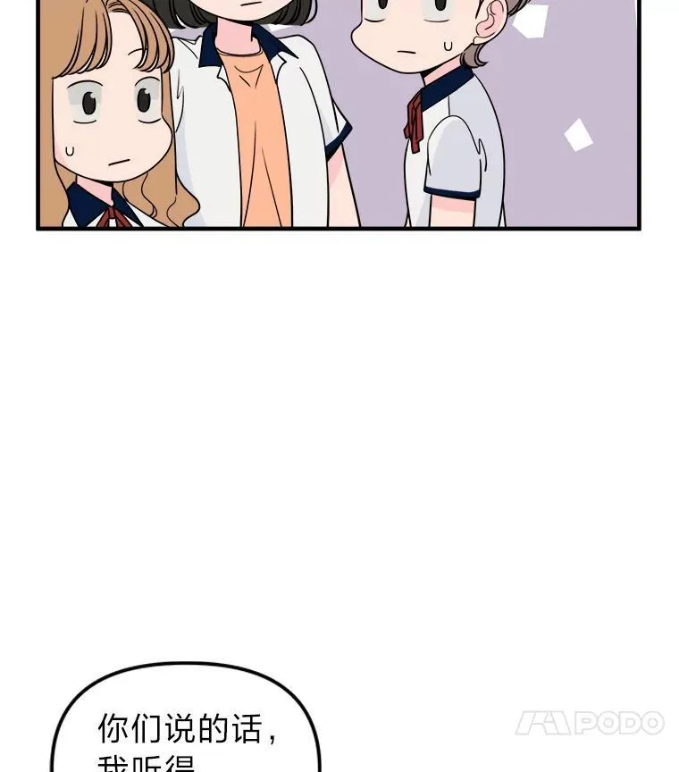 40.转角遇攻二 第92页