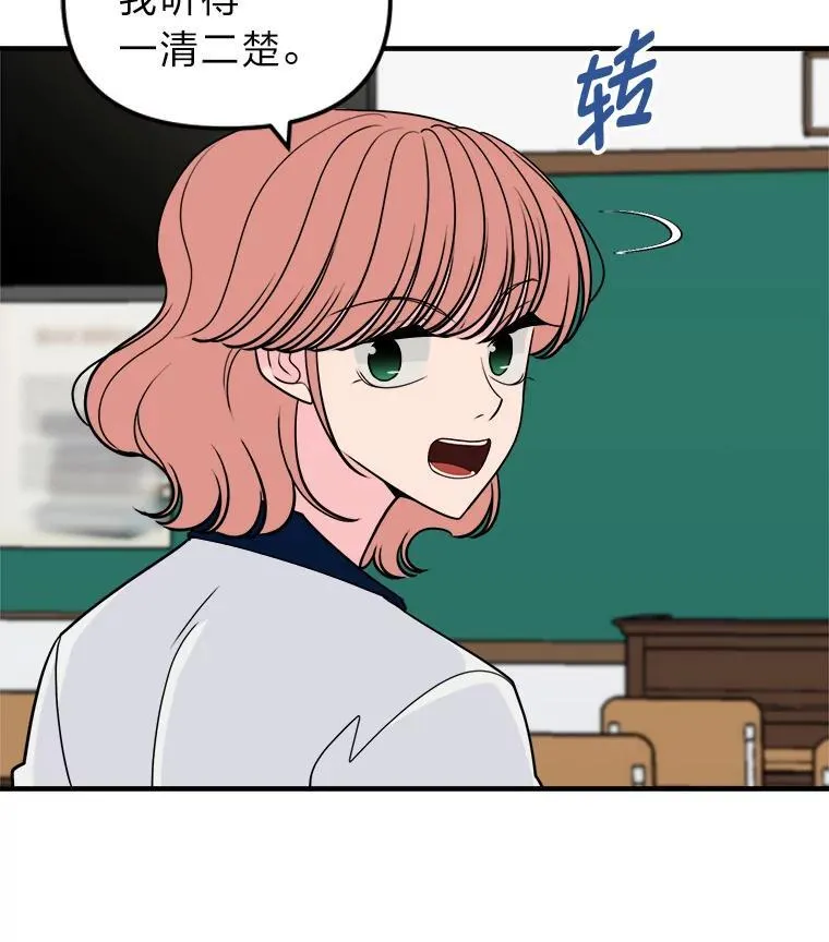 40.转角遇攻二 第93页