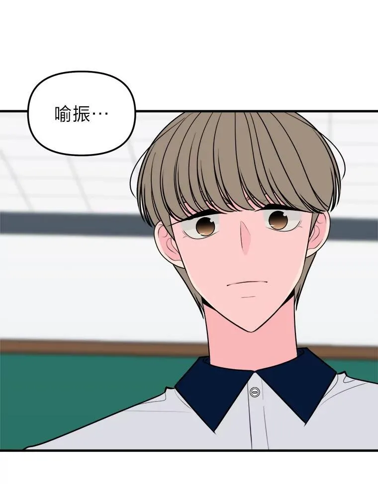 40.转角遇攻二 第97页