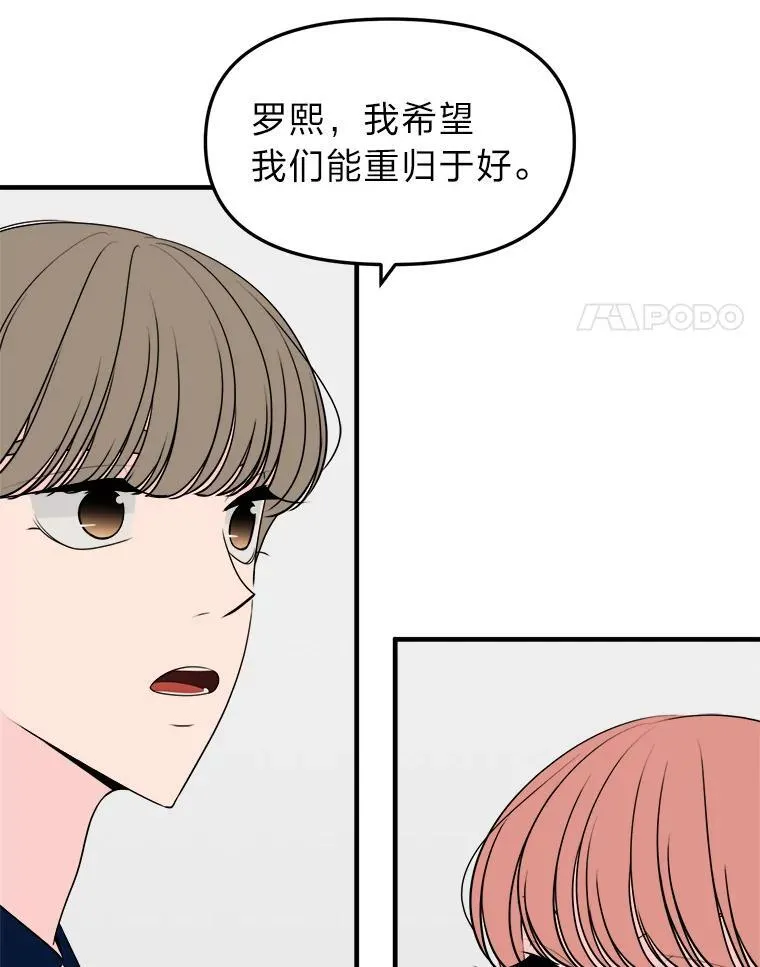 41.动摇的心 第4页