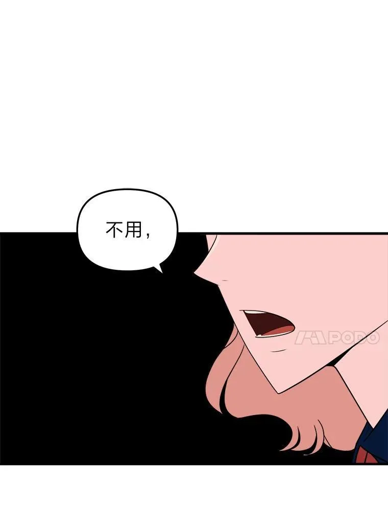 41.动摇的心 第7页
