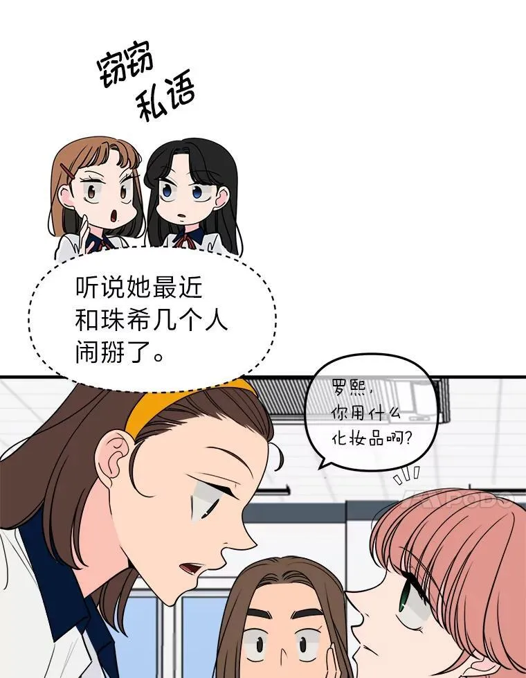 41.动摇的心 第24页