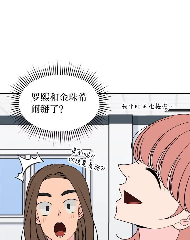 41.动摇的心 第27页