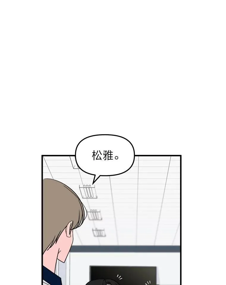 41.动摇的心 第30页