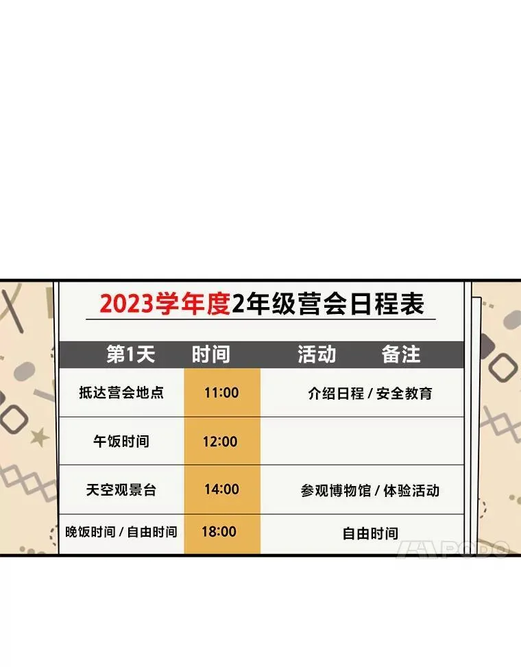 41.动摇的心 第34页