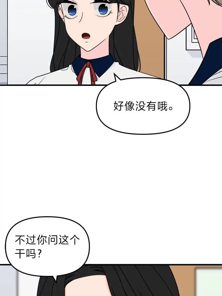 41.动摇的心 第41页