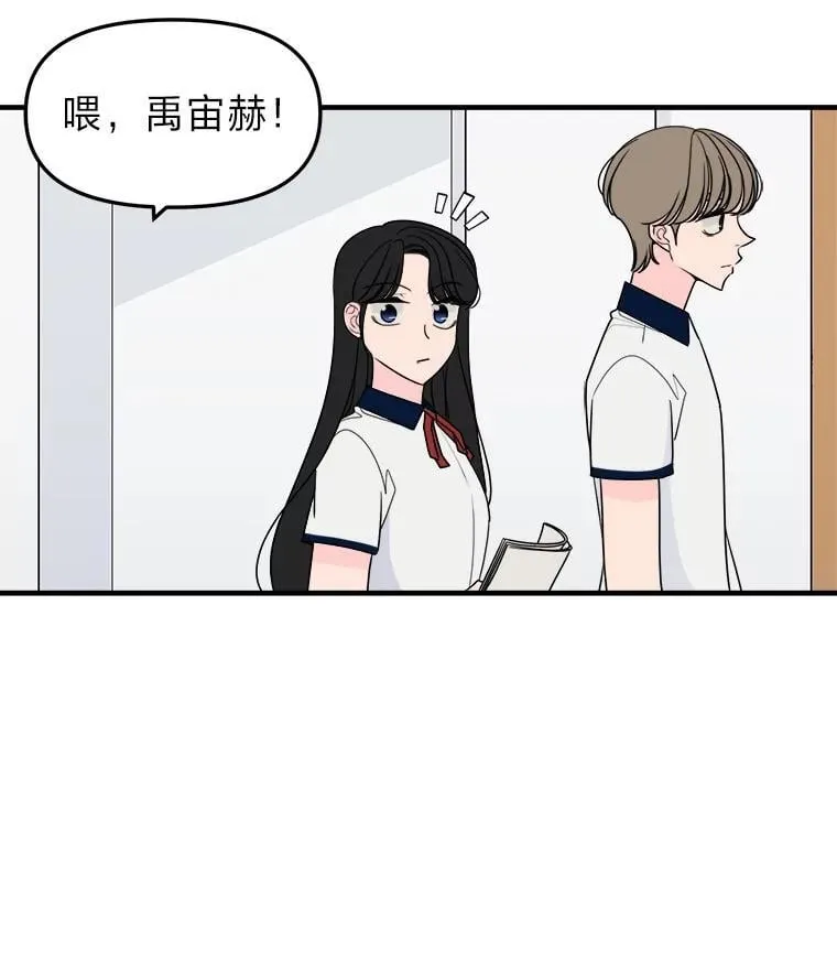 41.动摇的心 第46页