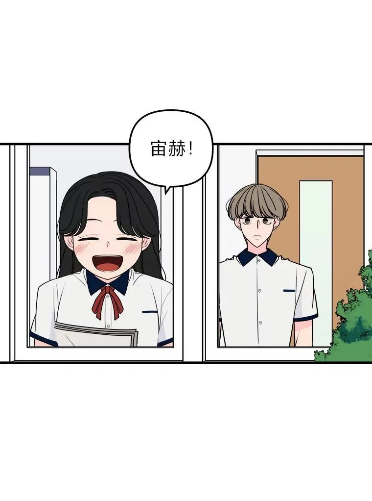 41.动摇的心 第56页