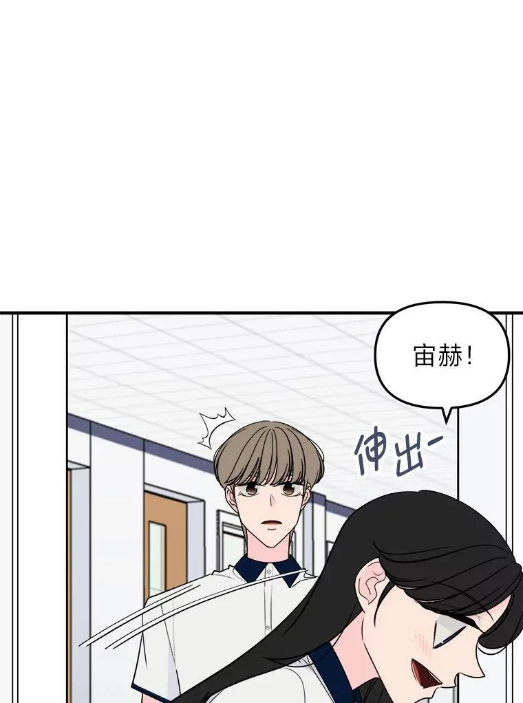 41.动摇的心 第58页