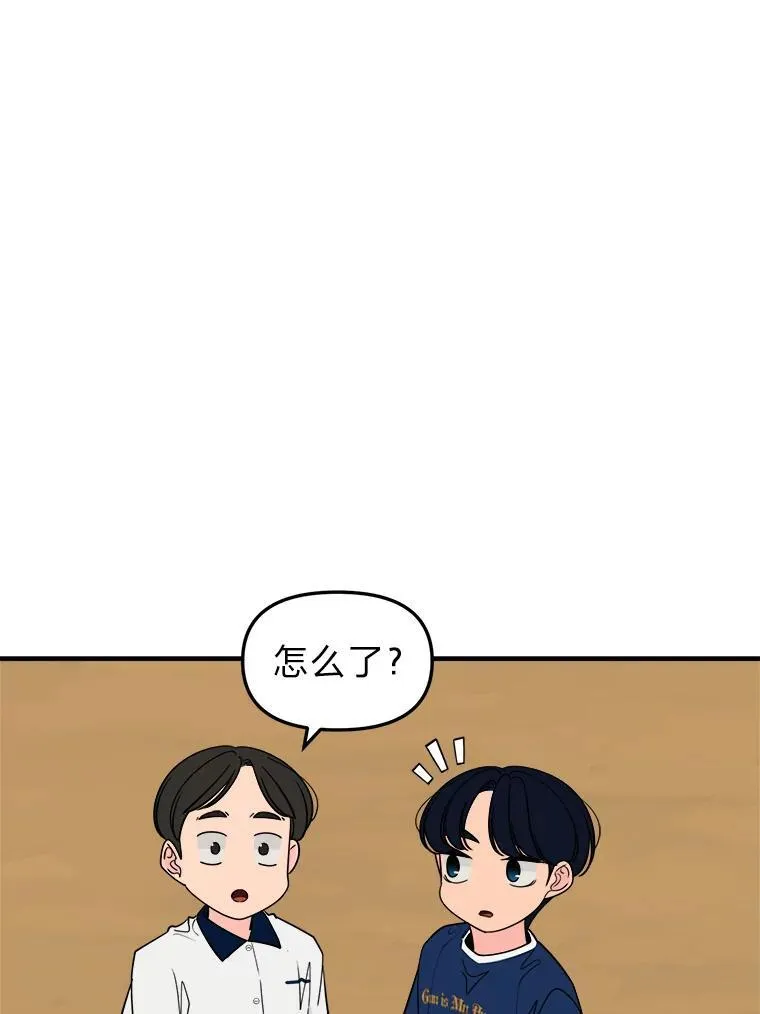 41.动摇的心 第68页