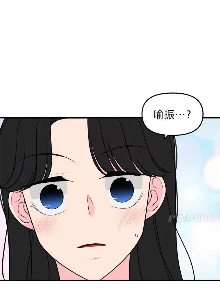 41.动摇的心 第73页