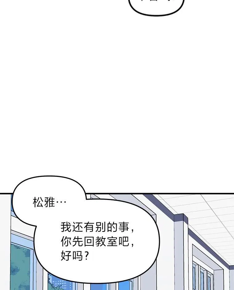 41.动摇的心 第78页