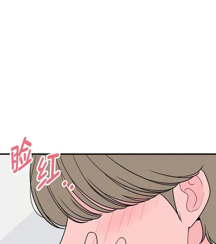 41.动摇的心 第81页