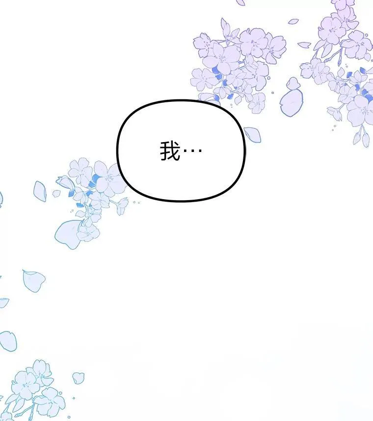 41.动摇的心 第83页