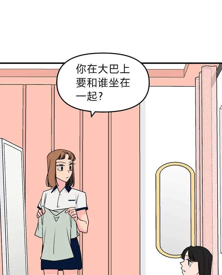 42.没有误会 第5页