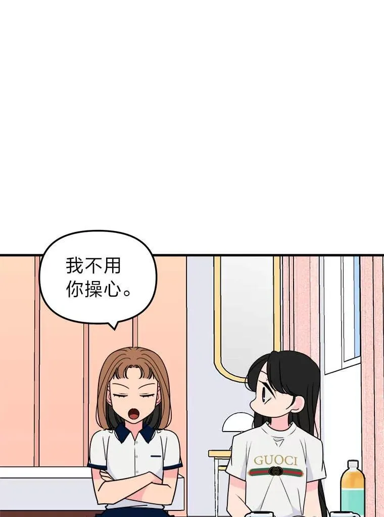 42.没有误会 第8页