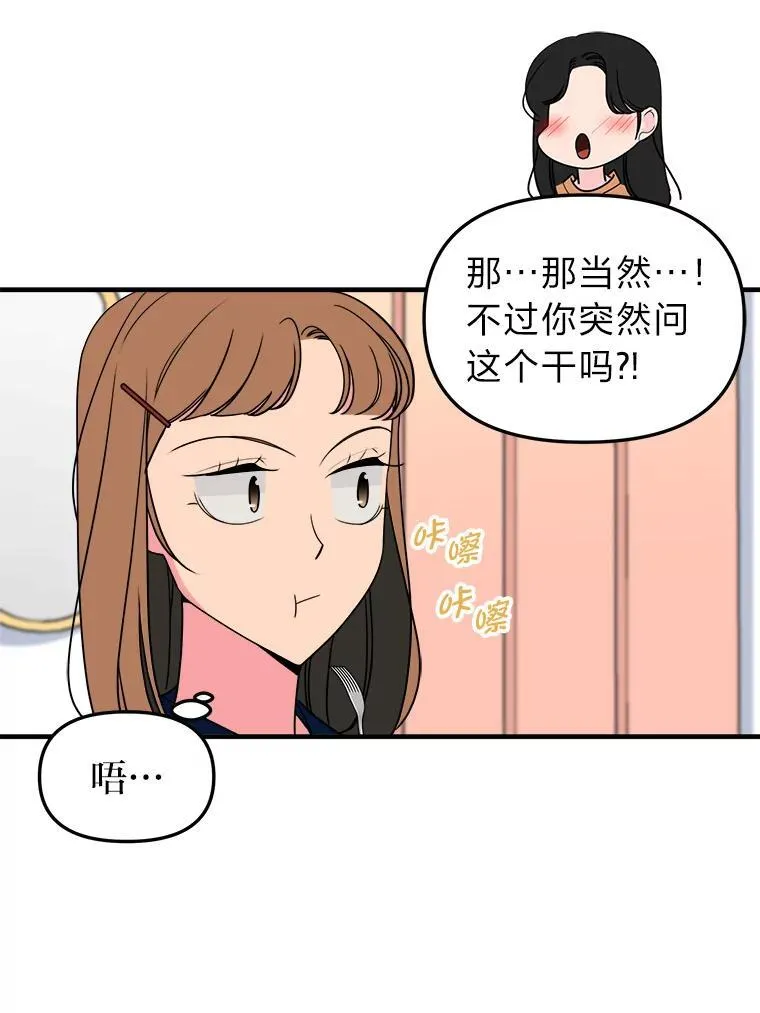 42.没有误会 第13页