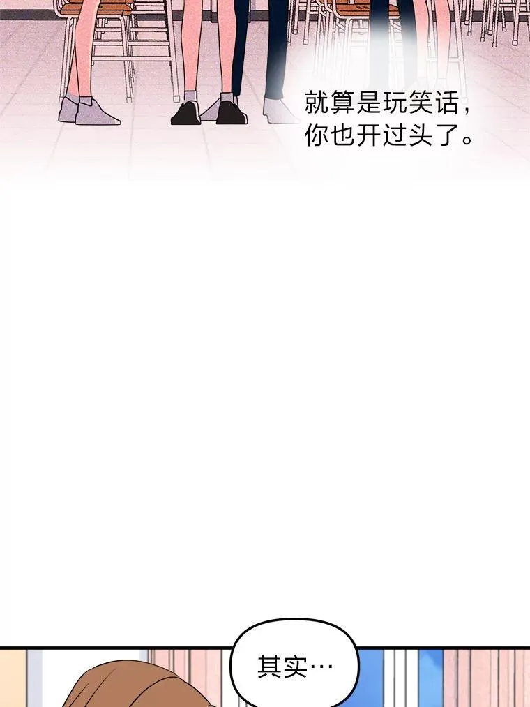 42.没有误会 第15页
