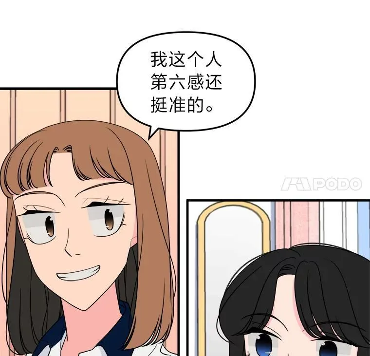 42.没有误会 第17页