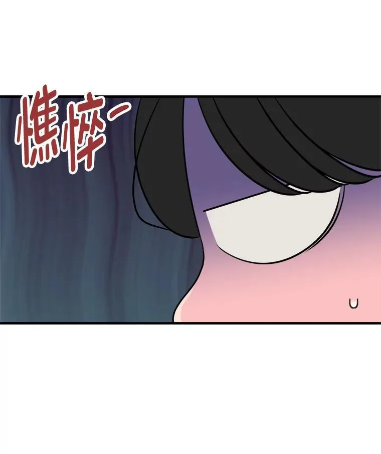 42.没有误会 第24页