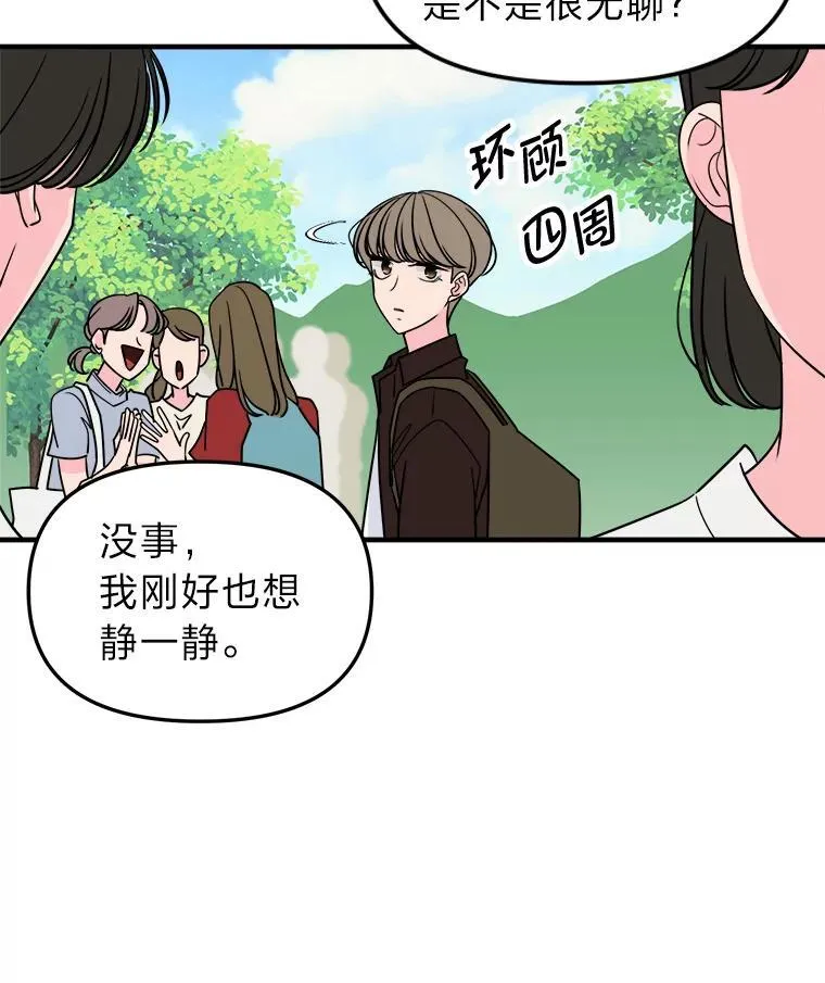 42.没有误会 第27页