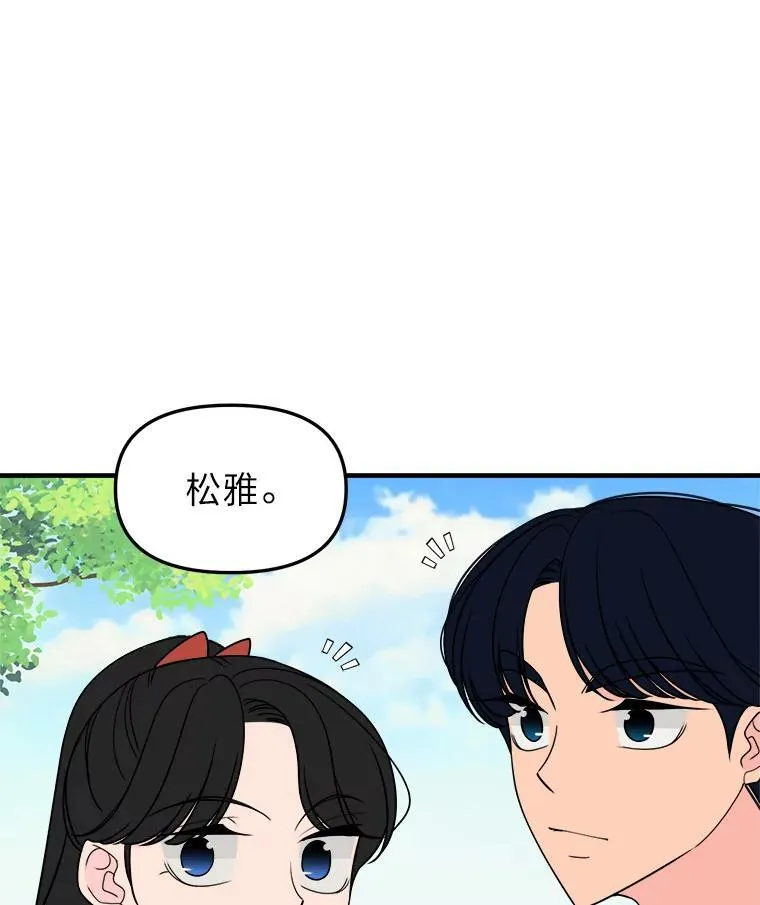 42.没有误会 第28页