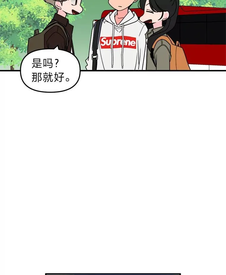 42.没有误会 第32页