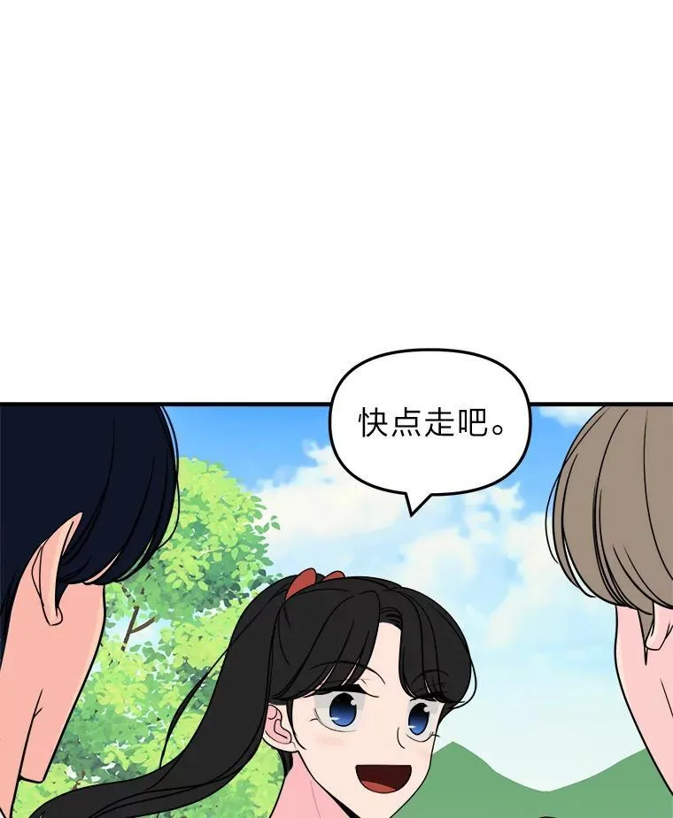 42.没有误会 第34页