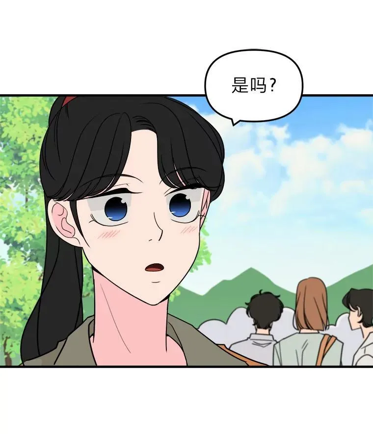 42.没有误会 第42页
