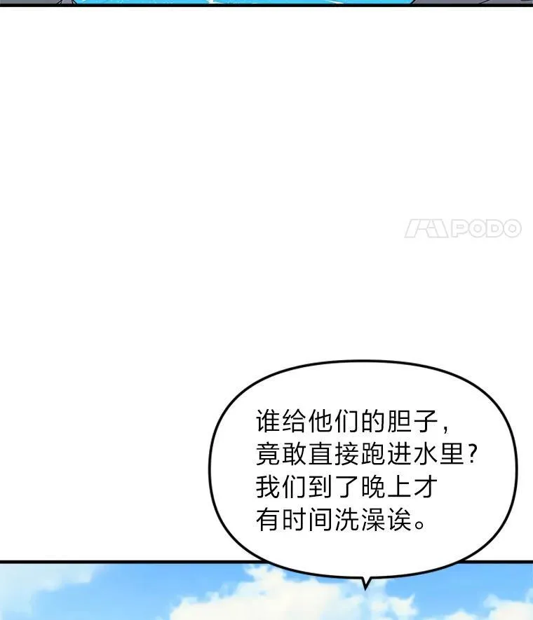 42.没有误会 第47页