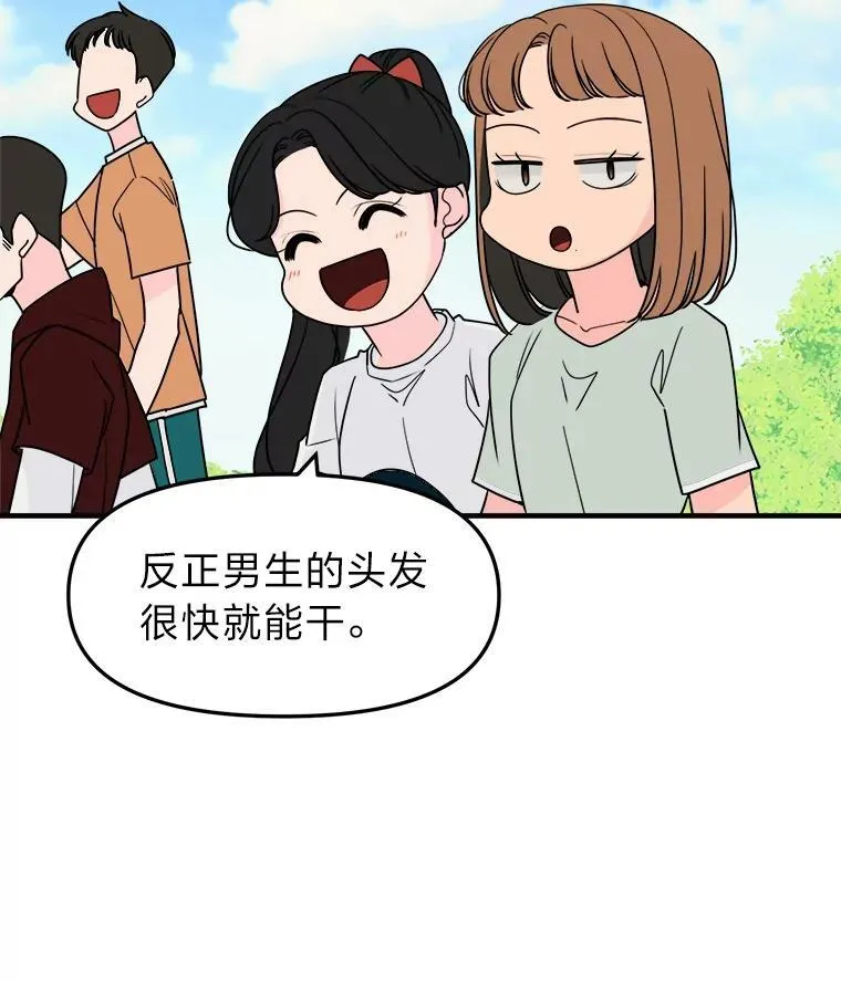 42.没有误会 第48页