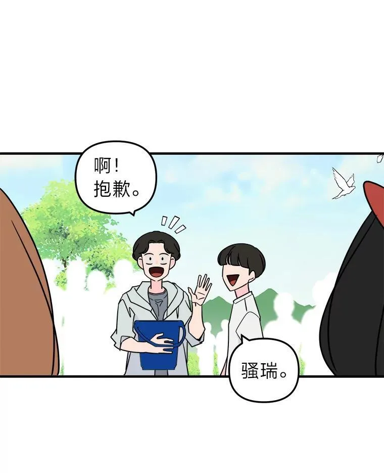 42.没有误会 第52页