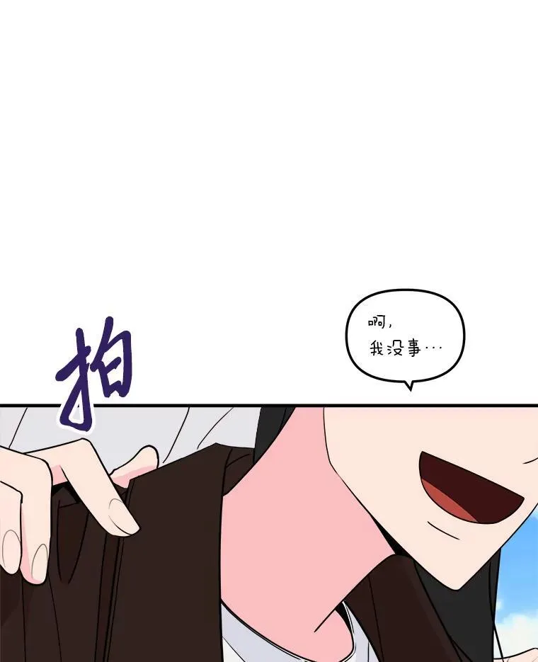 42.没有误会 第53页