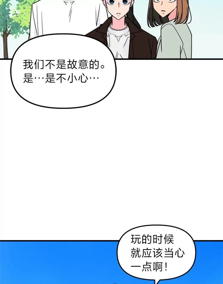 42.没有误会 第58页