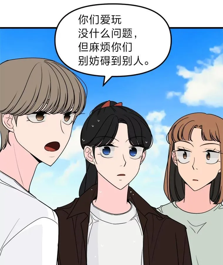42.没有误会 第62页