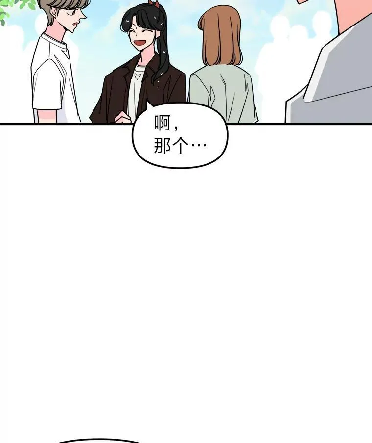42.没有误会 第66页