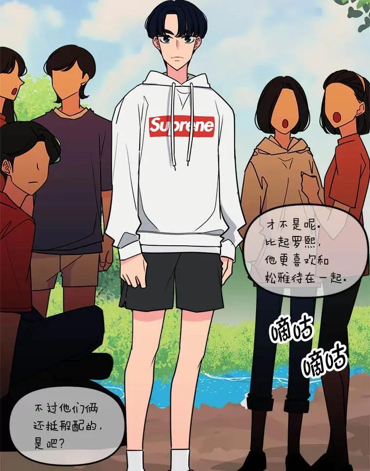 42.没有误会 第72页
