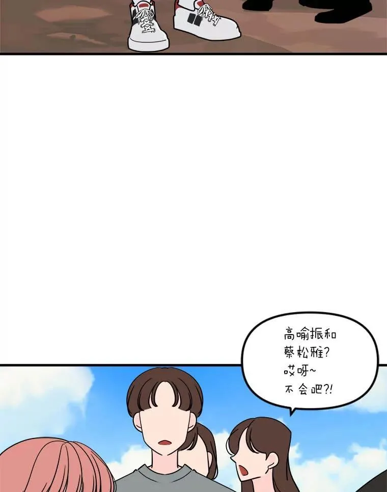 42.没有误会 第73页