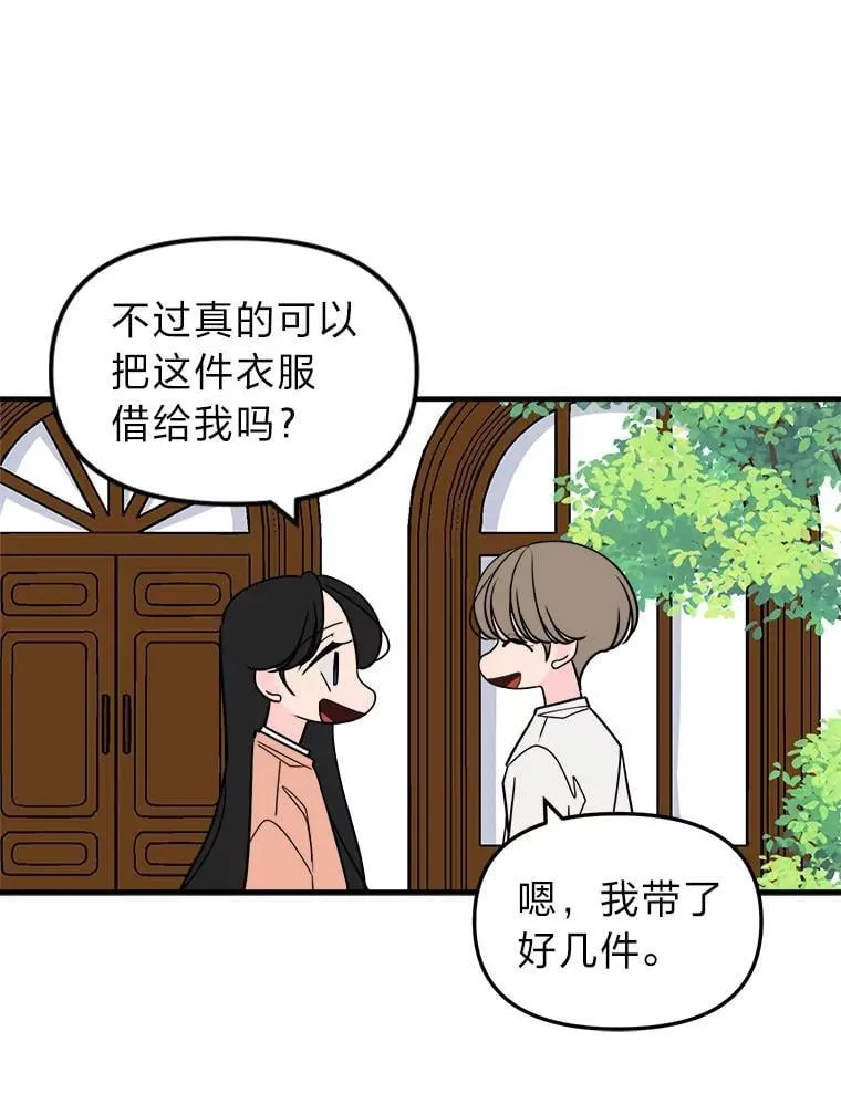 42.没有误会 第80页