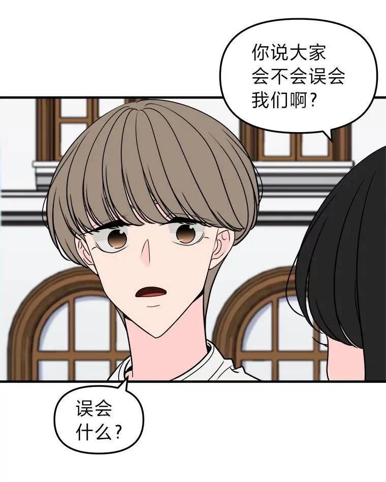 42.没有误会 第83页