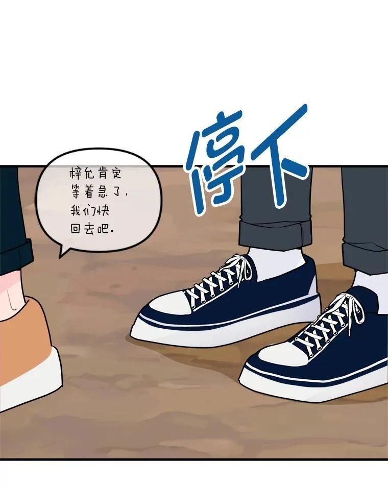 42.没有误会 第86页